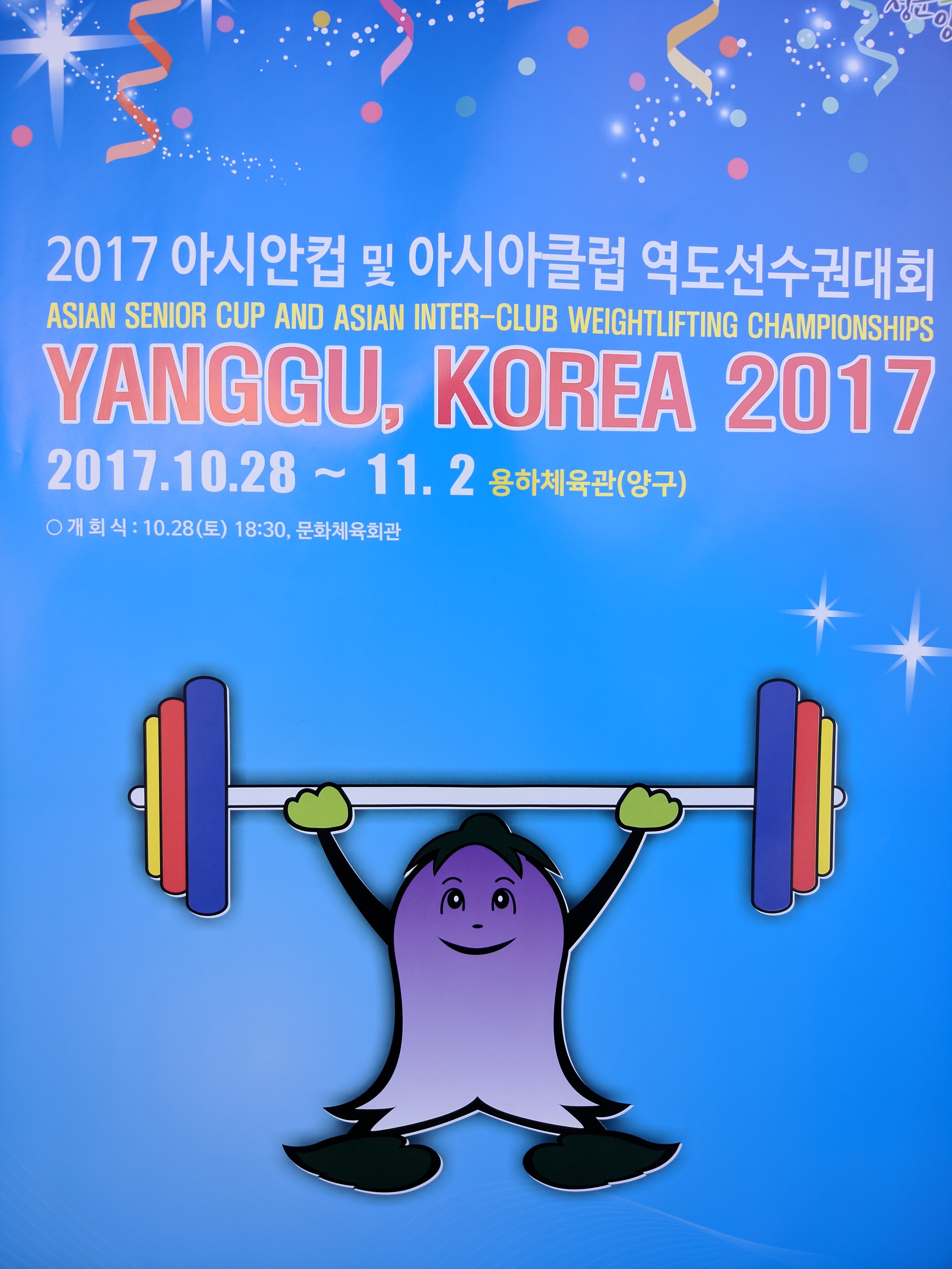 http://awfederation.com/results/226-result-asian-cup-asian-inter-club-weightlifting-championships-in-yanggu-korea-28-october-2017